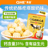 其嘉內(nèi)蒙古手工牛奶疙瘩酸奶味250g 內(nèi)蒙特產(chǎn) 奶酪 奶制品休閑零食 曬單實(shí)拍圖