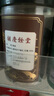 胡慶余堂正宗新會老陳皮50克罐裝可搭配普洱泡茶 15年 曬單實(shí)拍圖