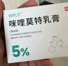 有時(shí)力 5%咪喹莫特乳膏 0.25g: 12.5mg*5袋 皮膚用藥 曬單實(shí)拍圖