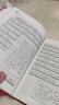 【當當正版包郵】古文觀止譯注  彩虹書系01  精裝注音版 無障礙閱讀 當當定制升級版 上海古籍出版社 正版書籍 古文觀止譯注 精裝注音版 曬單實拍圖