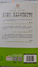 中國漢字聽(tīng)寫(xiě)大會(huì ) 我的趣味漢字世界·4 曬單實(shí)拍圖
