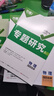 2025萬唯中考試題研究北京語文數(shù)學(xué)英語物化政治歷史生物地理初三總復(fù)習(xí)資料全套七八九年級(jí)初三中考真題輔導(dǎo)資料萬維教育旗艦店 數(shù)學(xué) 曬單實(shí)拍圖