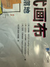 運(yùn)營模式畫布：從商業(yè)模式到運(yùn)營落地 曬單實(shí)拍圖