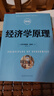 【全套4冊】正版資本論馬克思+經(jīng)濟學(xué)原理+國富論亞當斯密+博弈論馬歇爾西方政治經(jīng)濟學(xué)書(shū)籍投資理財宏觀(guān)微觀(guān)經(jīng)濟學(xué)基礎入門(mén)書(shū)哲學(xué)知識書(shū)籍 曬單實(shí)拍圖