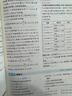 【新華書店】2026一本預(yù)備新高一初升高銜接教材語文數(shù)學(xué)英語物理化學(xué)生物人教版初中升高中銜接教材初三九年級下冊升高一上冊課本全套書教材預(yù)習(xí)輔導(dǎo)學(xué)習(xí)資料 高一預(yù)備初升高銜接 【6本】預(yù)備新高一  語+數(shù) 曬單實(shí)拍圖
