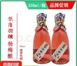 【楊梅釀·花果酒】5度女生喝甜酒低度微醺果味酒高顏值酒水 1瓶楊梅釀5度330ml 曬單實(shí)拍圖