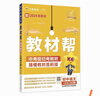 當當 【正版】2026春季新版初中教材幫七年級上冊全解讀課堂筆記語(yǔ)文數學(xué)英語(yǔ)政治歷史地理生物 人教版同步初一天星教育 【26春】七年級下冊 生物（人教） 曬單實(shí)拍圖