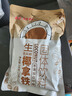 南國(guó)生椰拿鐵 咖啡 330g袋裝 下午茶椰奶咖啡 速溶即溶咖啡 330g*1袋 曬單實(shí)拍圖