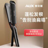 奧克斯（AUX） 玉米夾蓬松夾板玉米燙卷發(fā)器玉米須頭發(fā)夾板燙發(fā)熨板電夾板夾頭發(fā)夾板器燙發(fā)夾高顱頂夾板不傷發(fā) 蓬松神器發(fā)量3倍（玉米燙） 45mm 曬單實拍圖