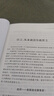 自由與市場(chǎng)經(jīng)濟(jì) 曬單實(shí)拍圖