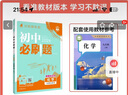 2026初中必刷題 化學九年級上冊 人教版 初三教材同步練習題教輔書 理想樹圖書 曬單實拍圖
