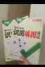 萬唯中考初中小四門速用答題模板速記活用知識(shí)點(diǎn)必背全國通用七八九年級(jí)政治歷史地理生物速記背記手冊大全中考初二會(huì)考復(fù)習(xí)資料 道歷（合訂）答題模板 曬單實(shí)拍圖