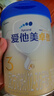 愛(ài)他美（Aptamil）卓傲幼兒配方奶粉3段（12—36月齡）800g*6罐  愛(ài)他美卓傲 曬單實(shí)拍圖