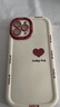 埃文思適用蘋(píng)果16promax手機殼 iPhone15/14/13/12/11全包xr防摔7p簡(jiǎn)約mini泡芙軟殼紅色愛(ài)心男女蘋(píng)果16 【古董白】紅色愛(ài)心 蘋(píng)果16promax 曬單實(shí)拍圖