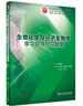 【科目可選】生理學(xué)學(xué)習指導與習題集第三版第3版 人衛本科臨床教材配套習題集同步精講精練輔導 內科學(xué)第10十版人民衛生出版社病理學(xué)系統解剖免疫學(xué)微生物婦產(chǎn)科兒科外科藥理學(xué)習題集 教材配套習題集 生理學(xué)學(xué) 曬單實(shí)拍圖