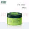 相宜本草光彩立現(xiàn)睡眠面膜135g（護(hù)膚品 面膜）七夕禮物 曬單實(shí)拍圖