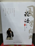 《論語(yǔ)》《道德經(jīng)》無(wú)刪減注釋文注音版青少年成人通讀儒道經(jīng)典著作國(guó)學(xué)經(jīng)典哲學(xué)書(shū)籍中小學(xué)生課文閱讀 曬單實(shí)拍圖