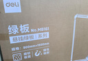 得力(deli)90*60cm懸掛白板 白板寫字板 黑板 磁性懸掛式小白板 實心纖維板芯黑板 教學(xué)家用白板 92608 曬單實拍圖