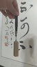 魯印坊青田石篆刻章書法字畫藏書私人章方章古風(fēng)創(chuàng)意禮品國(guó)畫閑章蓋印章 15mm錦袋款（含流蘇+印泥）【備注定制內(nèi)容】 曬單實(shí)拍圖