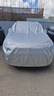 智匯華為問(wèn)界m7車衣全車罩aito賽力斯m7pro智駕遮陽(yáng)防曬防雨外罩車套 加棉絨加厚牛津布汽車車衣罩外套 華為鴻蒙智行問(wèn)界M7專用車衣罩 曬單實(shí)拍圖