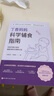 丁香媽媽科學(xué)輔食指南 丁香媽媽 科學(xué)孕育系列寫給中國(guó)父母的輔食添加與喂養(yǎng)計(jì)劃丁香媽媽李靚莉著 針對(duì)不同月齡寶寶輔食0-3歲 曬單實(shí)拍圖