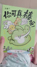 你可真棒呀漫畫(huà) 動(dòng)畫(huà)IP小矛動(dòng)物園 漫畫(huà) 可愛(ài)動(dòng)物萌系漫畫(huà) 今天的你辛苦啦 萌系漫畫(huà) 曬單實(shí)拍圖