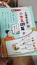 小學(xué)生必背小古文120篇 彩圖大開(kāi)本收錄齊全思維導圖有聲伴讀美圖注音 小學(xué)通用小古文大全 曬單實(shí)拍圖