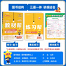 新版！初中教材幫7-9年級】天星教育2026版2025春季秋季七年級八年級九年級上冊下冊全一冊教材幫教材全解語文數(shù)學英語初一初二初三同步課本全解輔導書 2025秋季 新版】七年級上冊 語文·RJ（人教 曬單實拍圖