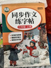 漢狀元滿分作文練字帖三年級四年級小學生字帖練字專用五六年級每日一練好詞好句優(yōu)美句子積累 【三年級上冊】滿分作文 曬單實拍圖