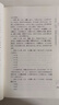 中國歷史宿命論研究--推背學(xué)概論 曬單實(shí)拍圖