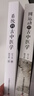 古中醫學(xué)：圓運動(dòng)的古中醫學(xué)+系統的古中醫學(xué)（套裝2冊） 曬單實(shí)拍圖