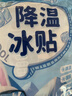 京悠雨冰涼貼冰貼清涼降溫夏季解暑神器退熱軍訓(xùn)散熱貼夏天冰敷涼爽防暑 體驗(yàn)裝【10片裝】冰涼清爽 降溫冰涼貼【每小包含2片】 曬單實(shí)拍圖