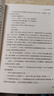 劉慈欣科幻短篇小說(shuō)集1：帶上她的眼睛 入選語(yǔ)文7年級(jí)下人教版教材 收錄鄉(xiāng)村教師瘋狂的外星人原著課外閱讀 曬單實(shí)拍圖