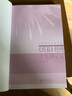 《周易》經(jīng)傳十五講(第二版) 易學(xué)入門(mén)書(shū)周易詳解 名家通識講座書(shū)系 曬單實(shí)拍圖
