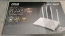 華碩（ASUS）【國家補貼15%】RT-AX57青春版/WiFi6全千兆電競路由器/4外置獨立fem穿墻/覆蓋提升80%/Ai路由器 曬單實拍圖