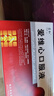 [若弘] 愛維心口服液 10ml*6支/盒 5盒裝 曬單實(shí)拍圖