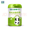 花園新疆石河子花園有機純牛奶粉800克/罐成人孕婦學(xué)生奶粉牛乳粉 花園有機奶粉800g*2罐（禮盒裝） 曬單實(shí)拍圖
