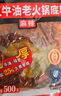 好人家手工牛油麻辣火鍋底料露營煮冒菜麻辣燙方便調(diào)料500g4-5人份 曬單實拍圖