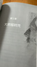 【簽名版】AI文明史前史 張笑宇 著 預(yù)示AI降臨的宣言書 縱覽超級智能的興起與人類未來命運(yùn) 社會科學(xué) 文明三部曲 技術(shù)與文明 商貿(mào)與文明 產(chǎn)業(yè)與文明 世界之中作者 中信書店 【簽名版】AI文明史前史 曬單實拍圖