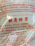 胡慶余堂 苓桂術(shù)甘湯（苓桂術(shù)甘丸湯劑）健脾利濕 溫陽化飲 經(jīng)典方中藥飲片按方抓藥可代煎 10劑（10天量） 代煎 曬單實拍圖