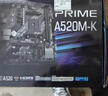AMD 銳龍R5 5500 搭華碩PRIME A520M-K 板U套裝 CPU主板套裝 曬單實(shí)拍圖