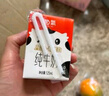 中墾牧 奶氣A2β-酪蛋白兒童純牛奶125ml*10盒MINI奶 4.0g乳蛋白 曬單實(shí)拍圖