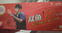雙魚三星乒乓球訓練比賽用球V40+兵乓求比賽乒乓球比賽專用乒乓球 三星專業(yè)級 10顆 白色 曬單實拍圖