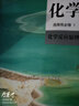 高中數(shù)學(xué)二級(jí)結(jié)論與例題 新高考 高一二三高考輔導(dǎo)書工具書復(fù)習(xí)資料經(jīng)典例題解析解題方法與技巧 曬單實(shí)拍圖