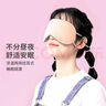 名創(chuàng)優(yōu)品（MINISO）涼溫兩用掛耳式睡眠眼罩午休睡覺遮光睡眠緩解疲勞(黑色) 曬單實(shí)拍圖