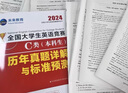 【出版社直營】2025年全國大學生英語競賽c類真題本科生ABCD類歷年真題押題模擬試卷教材詞匯 大英賽C類真題題庫視頻課程大英賽NECCS 廣東人民出版社 刷題！【C類】36套真題+2套預測+電子詞匯 曬單實拍圖