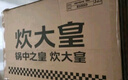 炊大皇 炒鍋不粘鍋 易潔輕量平底炒菜鍋煎鍋28cm 電磁爐通用 極皇JH28CG 曬單實(shí)拍圖