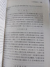 萬(wàn)歷野獲編(全三冊)/歷代筆記小說(shuō)大觀(guān) 曬單實(shí)拍圖
