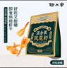 阿爾帝鳳尾蝦干75g混合裝 即食開背鳳尾蝦健身低脂烤蝦海鮮干貨零食蝦仁 曬單實拍圖