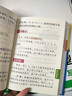 2026一本初中語文名著導(dǎo)讀考點(diǎn)精練+速記共46本名著七八九年級(jí)初一初三中考課外閱讀理解專項(xiàng)訓(xùn)練與初中生必讀正版名著十二本12本 【全套2冊】名著考點(diǎn)速記+精練 初中通用 曬單實(shí)拍圖